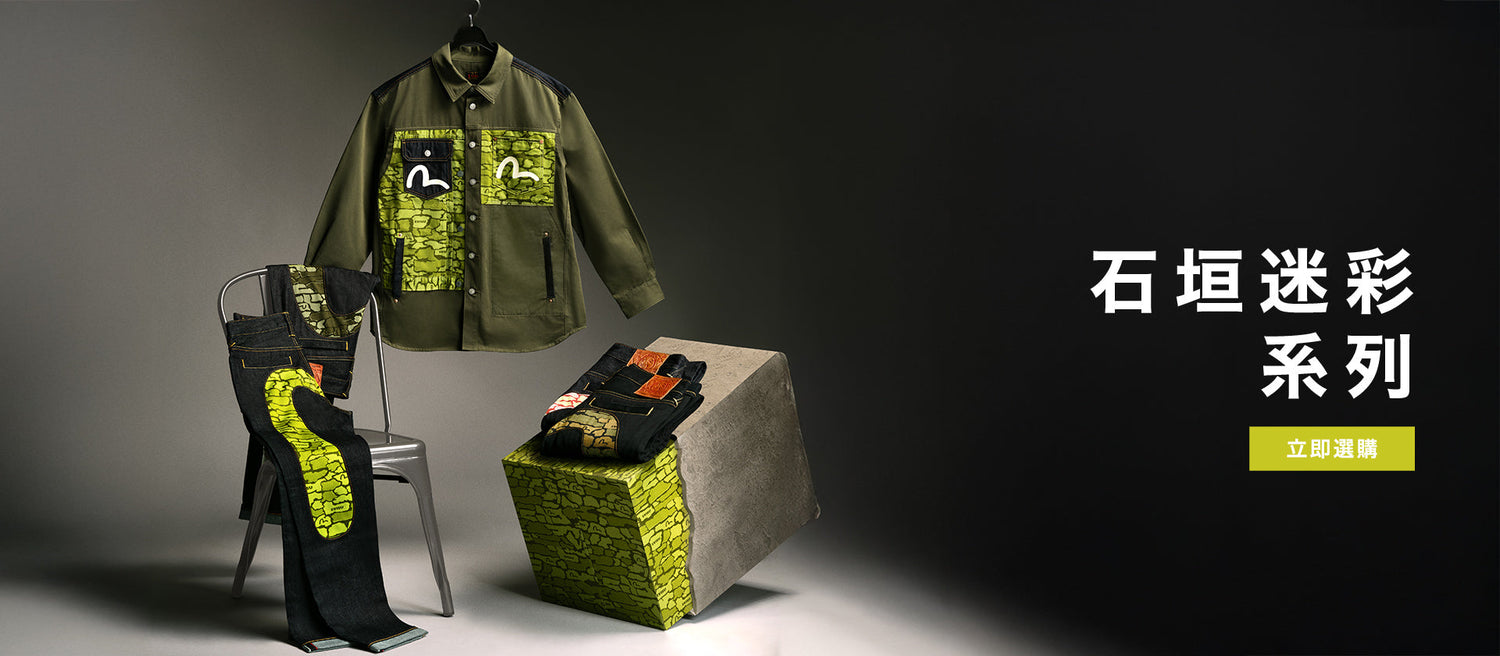 Ishigaki Camo Capsule