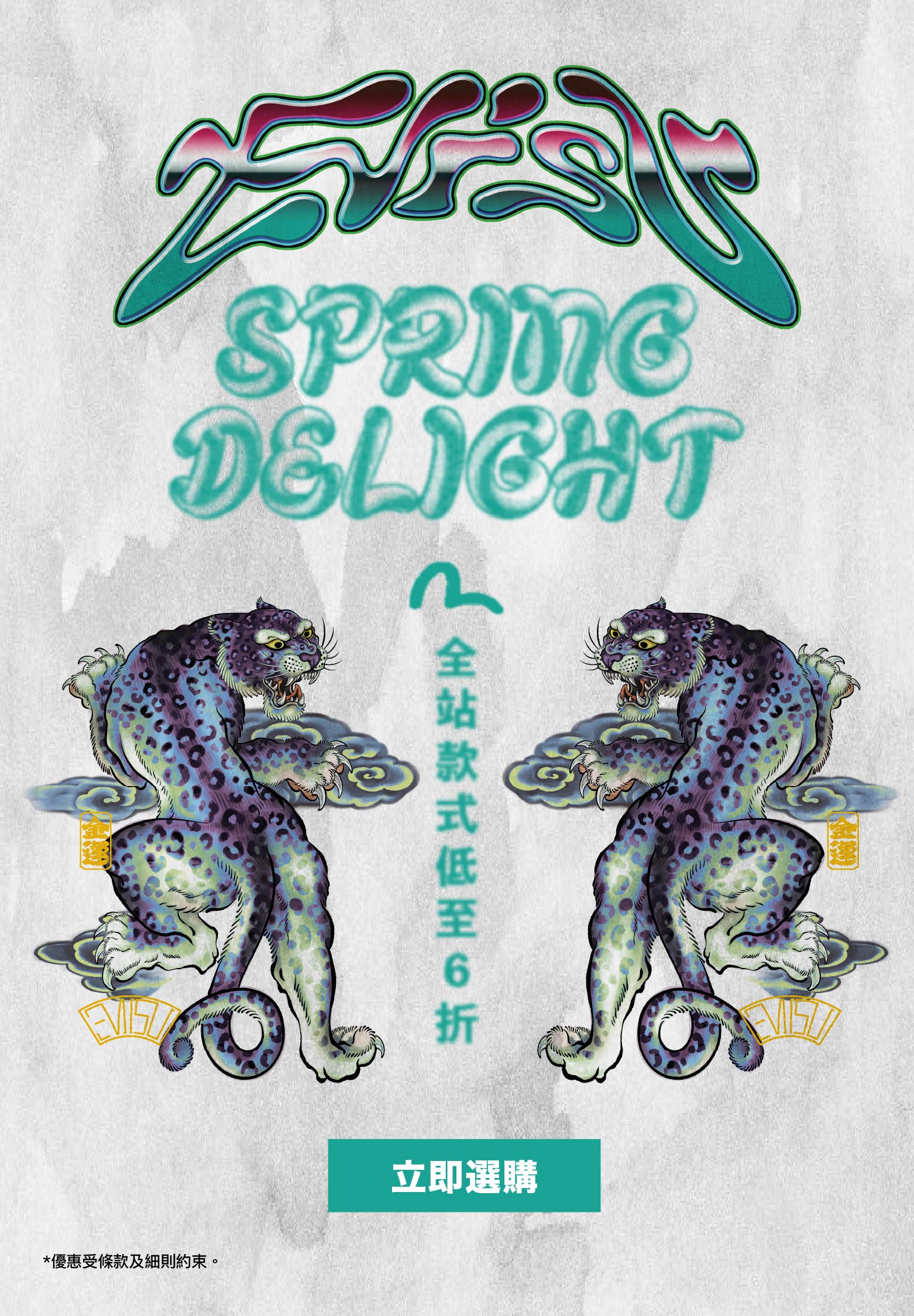 Mobile slideshow image